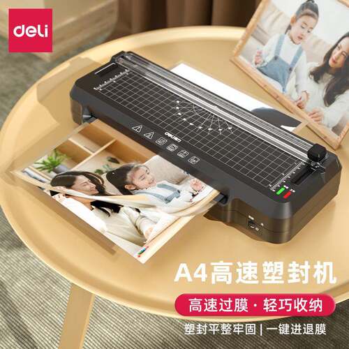 得力GQ400塑封机办公家用A4覆膜机 照片过塑机小型过胶机带裁纸刀