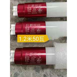 LED灯管棒巨爵牌T8红色头超级光玻璃管1.2米50W瓦正白光照明光管