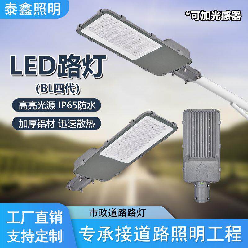 户外防水照明市电路灯50wLED路灯工程新款200w新农村路灯