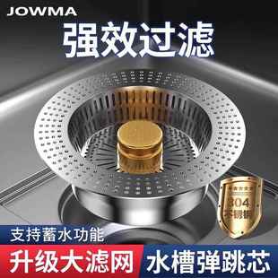 140mm大尺寸厨房水槽过滤网洗菜盆下水器弹跳芯通用水池漏水塞304