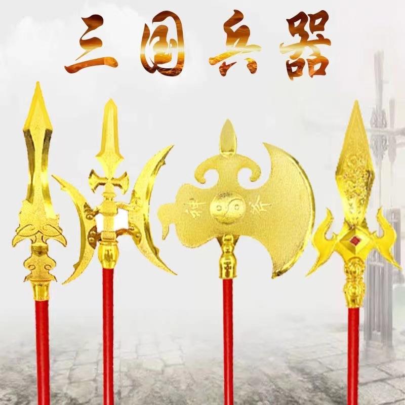 厂家玩具刀剑三国兵器电镀关公刀方天画戟赵云枪景区地摊热卖