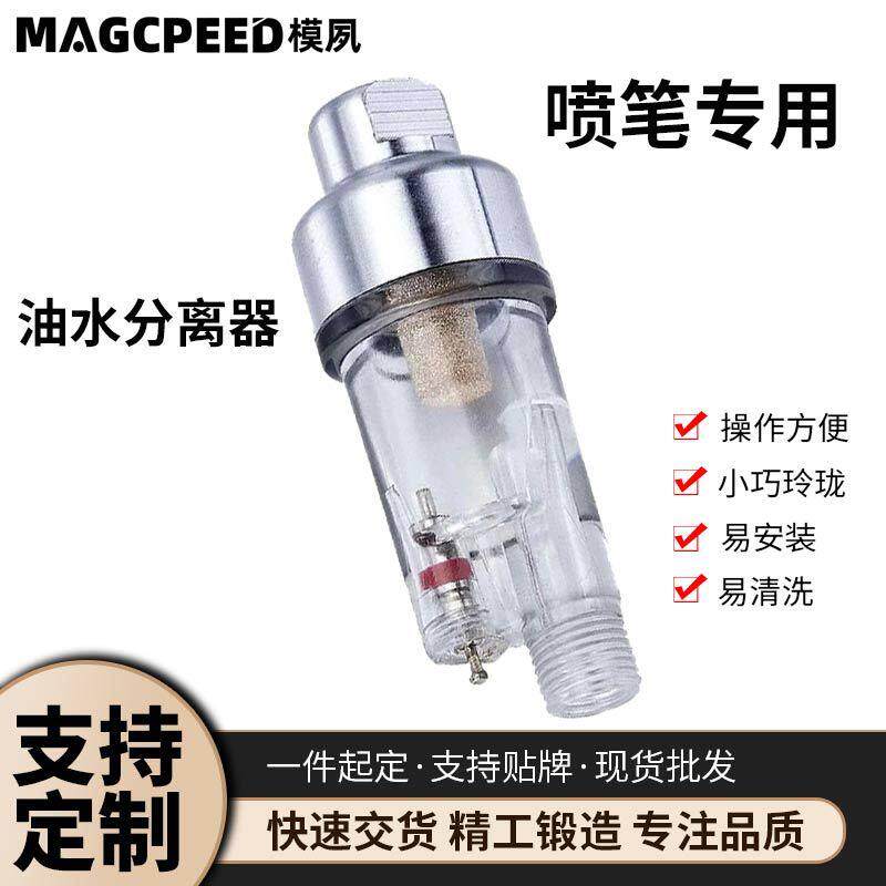 喷笔油水分离器 气动空气分离器 过滤器 油水阁 喷笔滤水器
