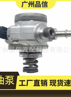 适用于福特高压燃油泵油泵CM5E-9D376-DA/323-02075/CM5E9D376DA
