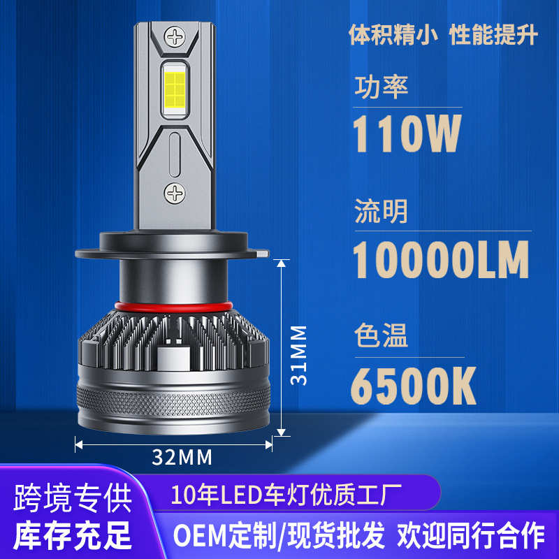 汽车led大灯泡h7强光h11远近光h4一体聚光9005雾灯超亮改装h3车灯
