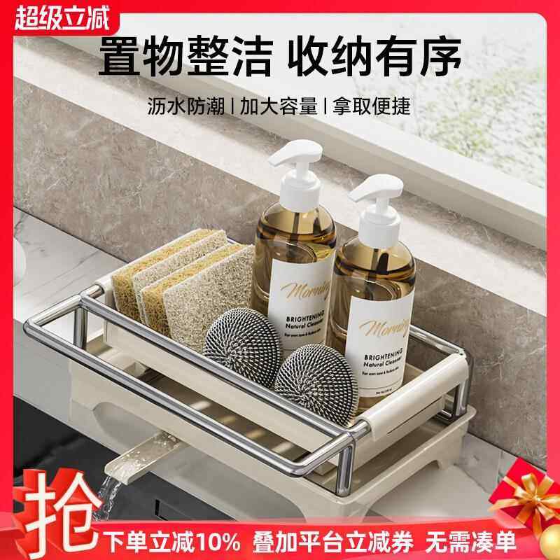厨房抹布沥水架不锈钢置物架水槽窄边专用洗碗棉钢丝球收纳篮神器,厨房/烹饪用具,抹布架/厨房清洁收纳架,淘宝优惠券,粉丝福利购,淘宝优惠卷
