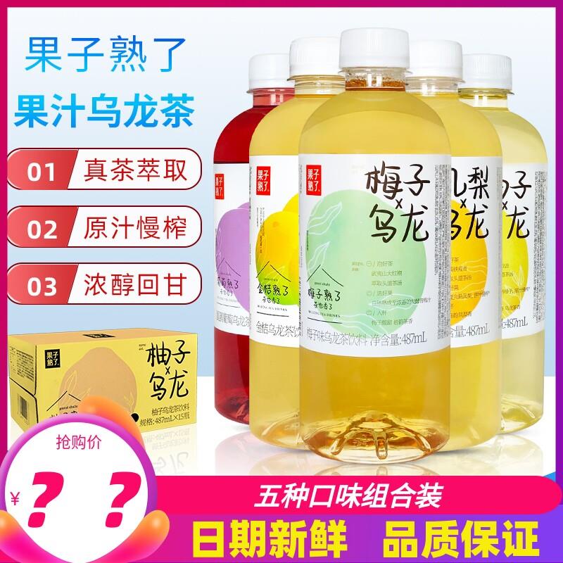 果子熟瞭乌龙茶饮料柚子乌龙茶梅子乌龙茶487ml瓶装整箱果味乌龙
