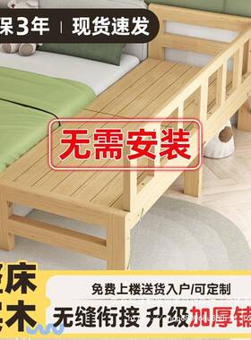 实木拼接床加宽床可折叠带护栏儿童床边床扩床成人可睡婴儿床其他