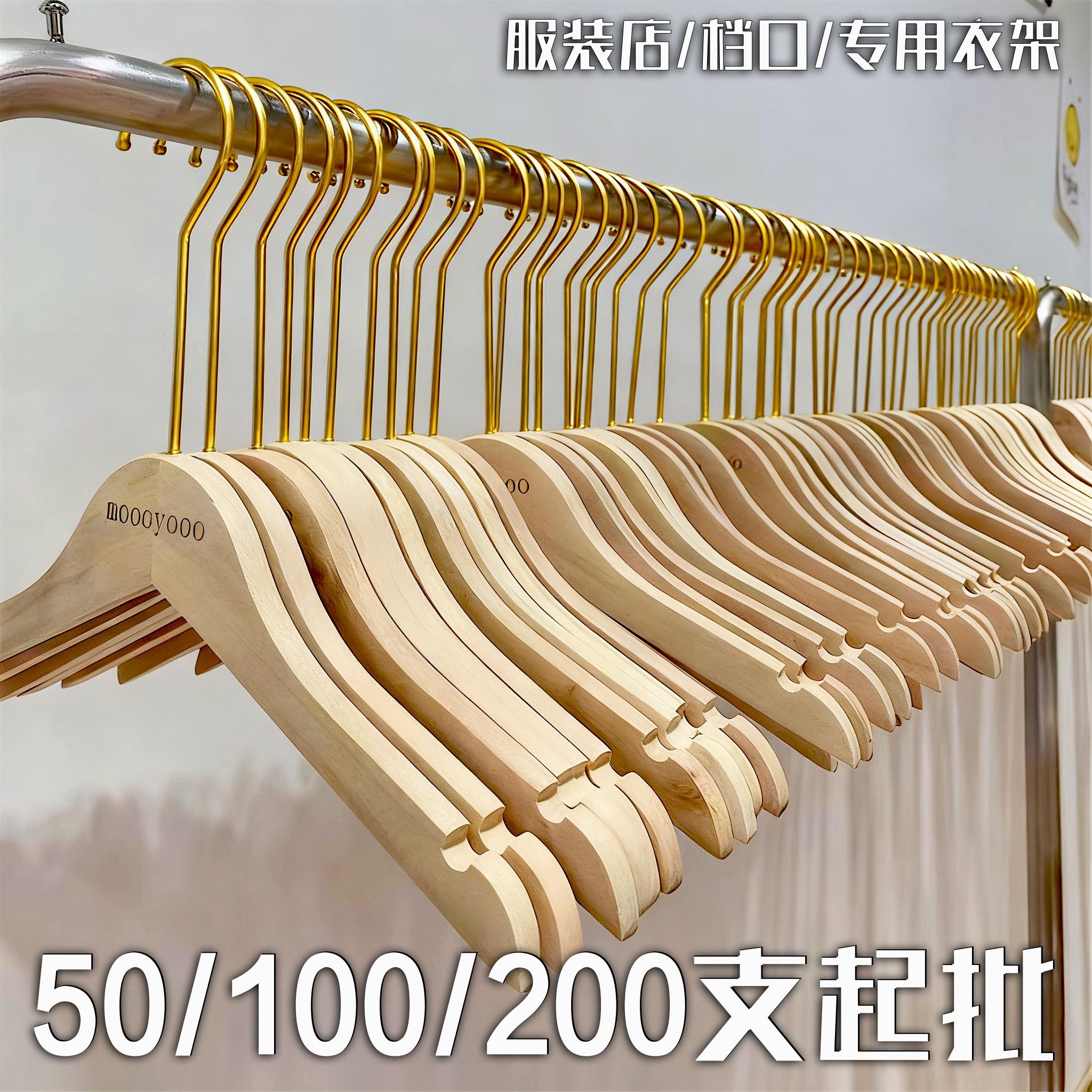 衣架服装店专用实木原木色无漆实木衣架裤架童装店女装店木质衣架