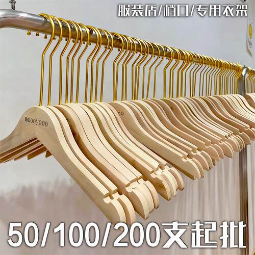 衣架服装店专用实木原木色无漆实木衣架裤架童装店女装店木质衣架