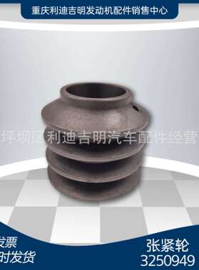 厂家直销3250949涨紧轮配件K19K38NT855现货