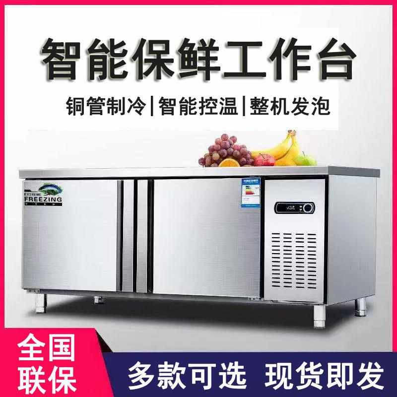 冷藏工作台商用冰箱冰柜操作台保鲜奶茶台厨房冷藏冷冻柜平冷冰柜