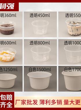 打包碗塑料碗外卖塑料碗小火锅打包碗扣肉包装盒圆形打包碗塑料碗