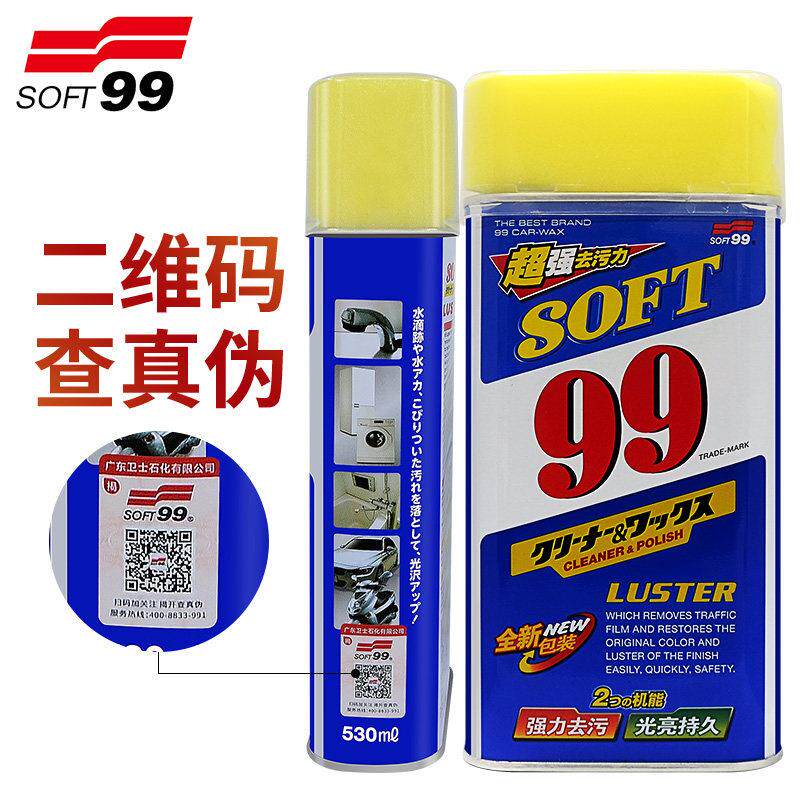 SOFT99光辉水蜡 液体蜡 去画痕蜡 99水蜡汽车蜡 去污抛光美容蜡上