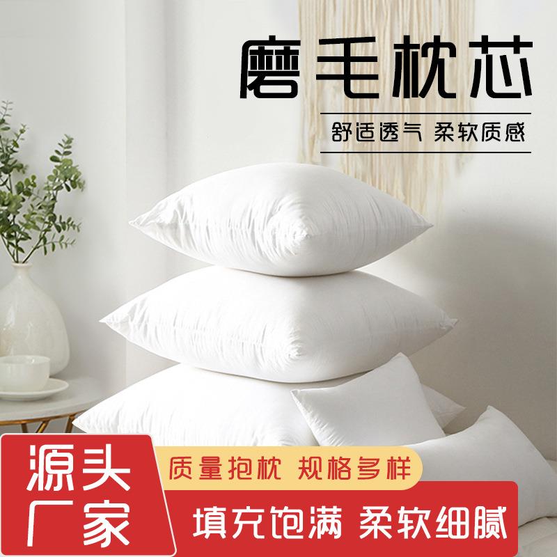 pp棉磨毛布抱枕枕芯慢回弹羽丝绵无纺布枕心方形全棉枕头