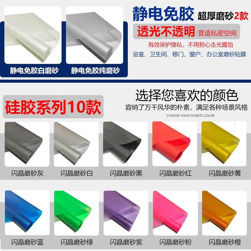 彩色磨砂玻璃贴膜户玻璃贴纸装饰膜透光不透明办公室磨砂PVC薄膜