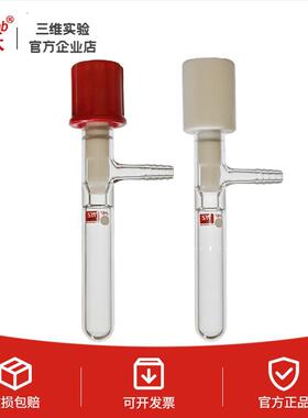 管状溶剂储存瓶 具全四氟高真空阀 COF 封管 schlenk管反应管包邮