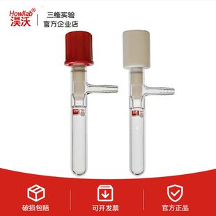 管状溶剂储存瓶 具全四氟高真空阀 COF 封管 schlenk管反应管包邮