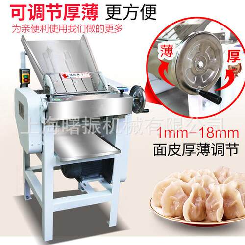 高速压面机商用全自动YQ-130/不锈钢面皮机包子水饺皮机揉面机