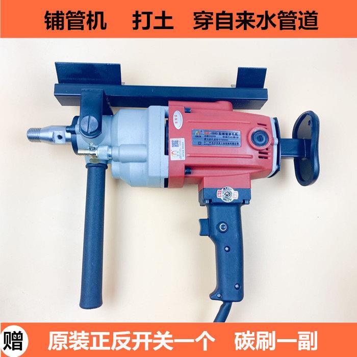 北京双高水钻190D无水封自来水铺管机马路顶管机正反转消息穿孔机