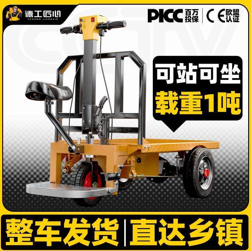 电动平板车手推车工地拉料拉气砖三轮车仓库搬运拉货厂家