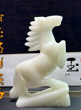 天然阿富汗白玉生肖马摆件马到成功工艺品石雕居家办公乔迁送礼