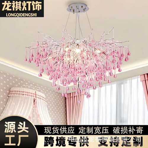 轻奢客厅吊灯创意少女粉色枝形吊灯大厅主灯个性树枝水滴餐厅灯