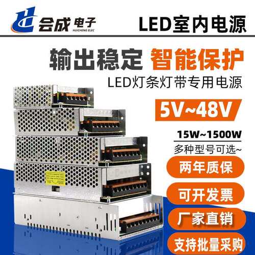 特惠款220V转5v12v24v直流开关电源10a20a30a监控电源LED灯带电源