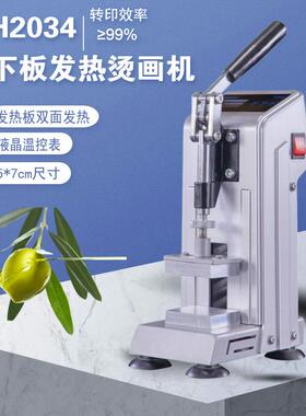 热转印压烫机CH2034便捷式小型家用热压机上下发热烫画机
