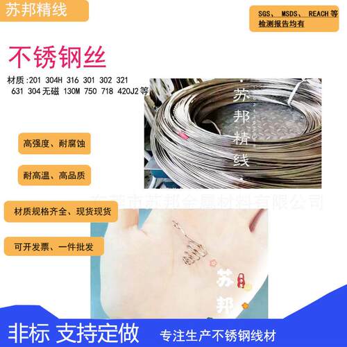 316/302/301不锈钢线不锈钢丝不锈钢弹簧丝雾面光面亮面 全硬弹簧