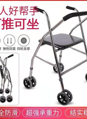 老年人散步车休闲 助力手推车可推可坐椅子老人四轮防摔倒手扶推