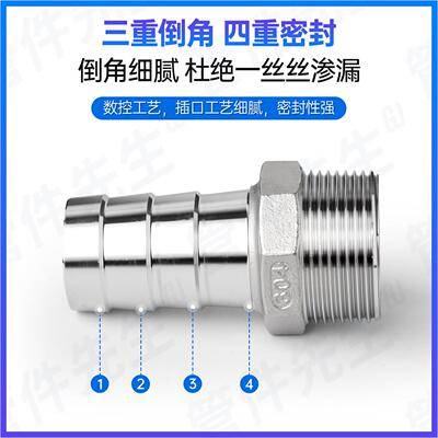 304不锈钢宝塔接头外丝变径皮管接头水管软管异径管接头4分6分1寸