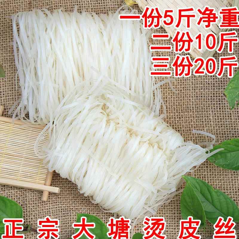 农家自制赣南特产烫汤皮丝江西信丰 大塘粑粑干 干丝宽米粉5斤包