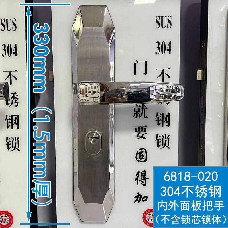 04双不锈钢防盗门把拉手通用型面板手活双快把手68series进3户门