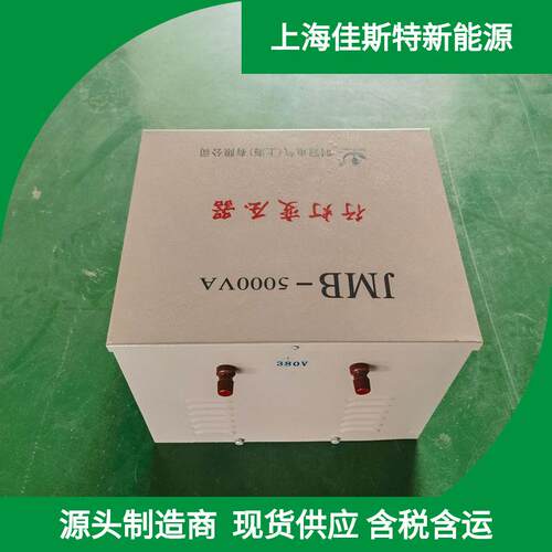 生产厂家照明行灯变压器JMB-5KWJMB行灯220v36v24v各种电压