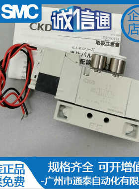 CKD原装电磁阀 4GD1系列 4GD110/119/129/139/149-C4/C6/M5-E2C-3