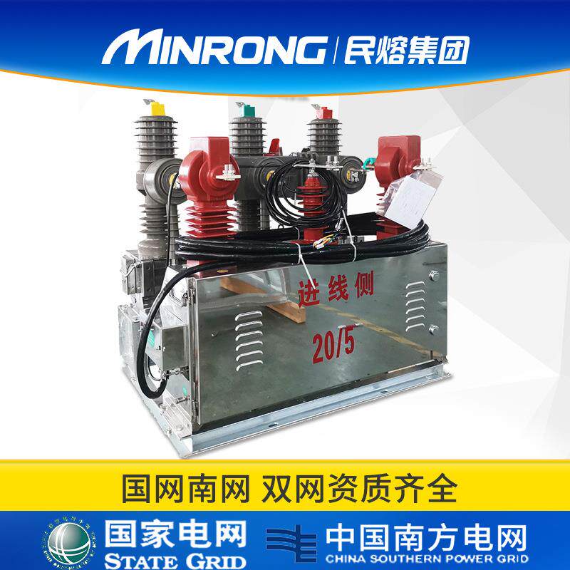 ZW32-12FJ/630a一二次融合户外柱上高压真空断路器10kv永磁带隔离
