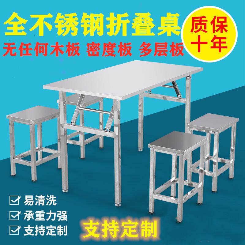 厂家直销不锈钢工作台折叠桌子地摊桌厨房桌快餐桌工厂操作台方桌