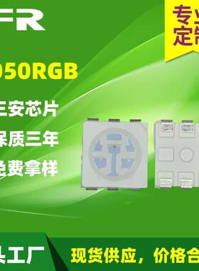 供应5050贴片LED灯珠超高亮红光蓝光绿光黄光620-630nm高亮度