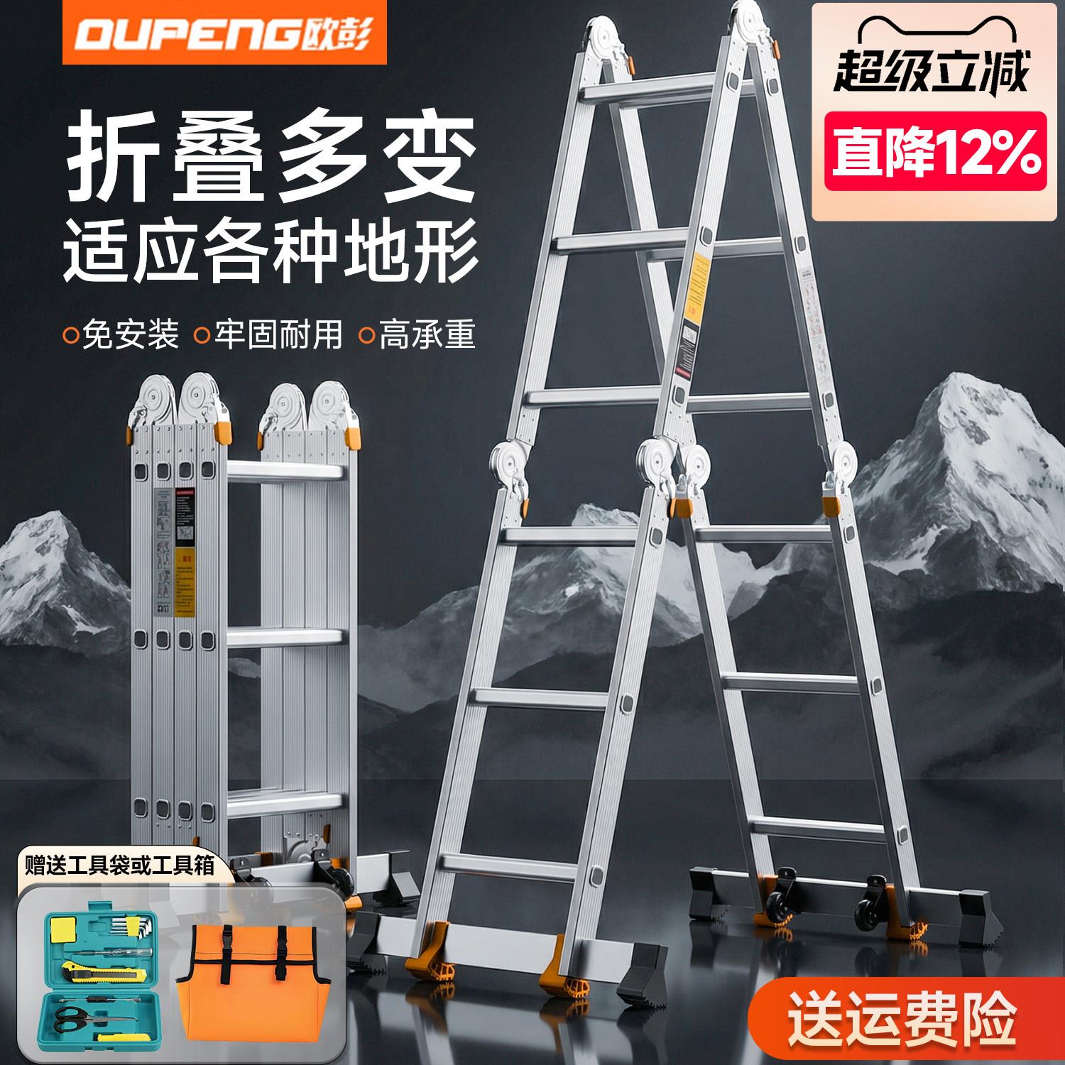铝合金折叠梯子家用伸缩梯折叠多功能加厚人字梯可携式工程升降直