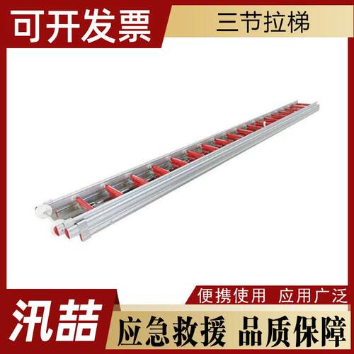 三节拉梯多用途消防作业抢险救援铝合金梯收缩式逃生梯