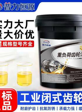 工业齿轮油中重负荷CKC220号CKC100#320机械减速机润滑油16升18升