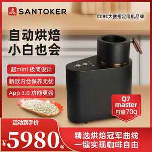 三豆客Cube10X2X3Q7Q10Q20Master样品烘焙咖啡豆商家用小型烘焙机