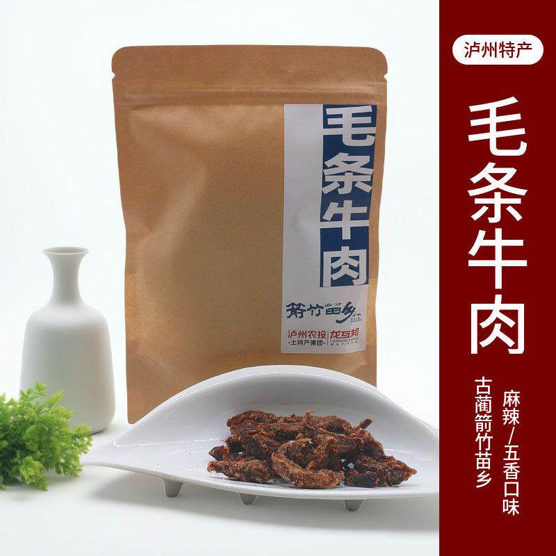 四川特产 古蔺毛条牛肉干 五香牛肉干 麻辣红油牛肉干 手撕100g