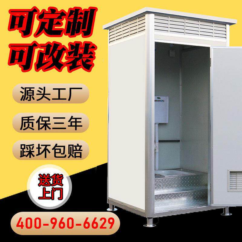 户外移动厕所化妆室家用农村改造旱厕风景区户外洗手间工地临时厕