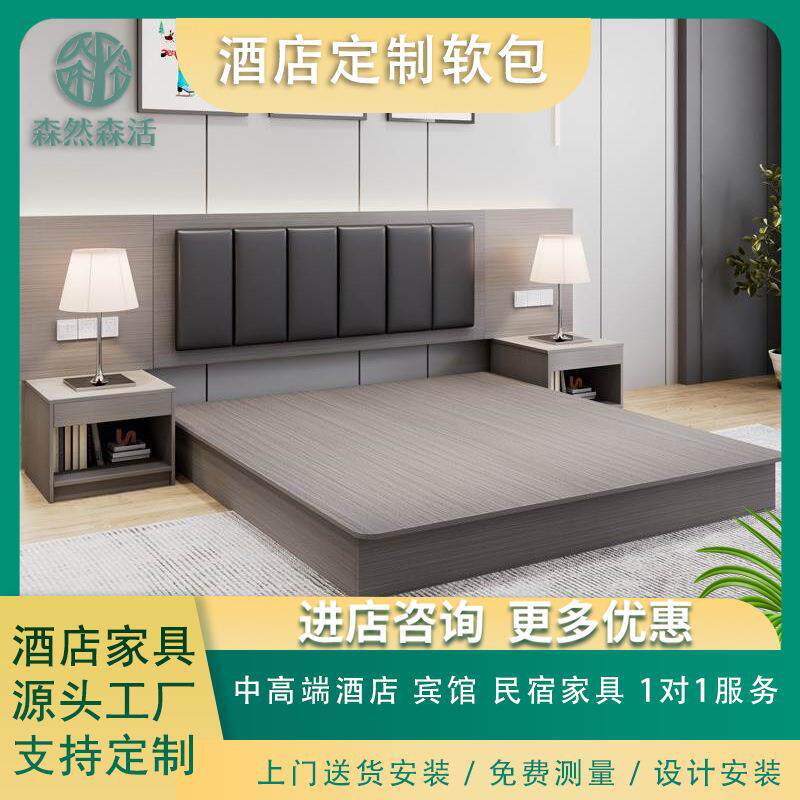 宾馆床靠背板酒店床头软包标间家具全套民宿双人床屏客房专用