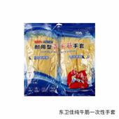 防滑黄贴纯耐用采摘一次性 牛筋防护手乳胶胶皮加厚手套橡胶水产