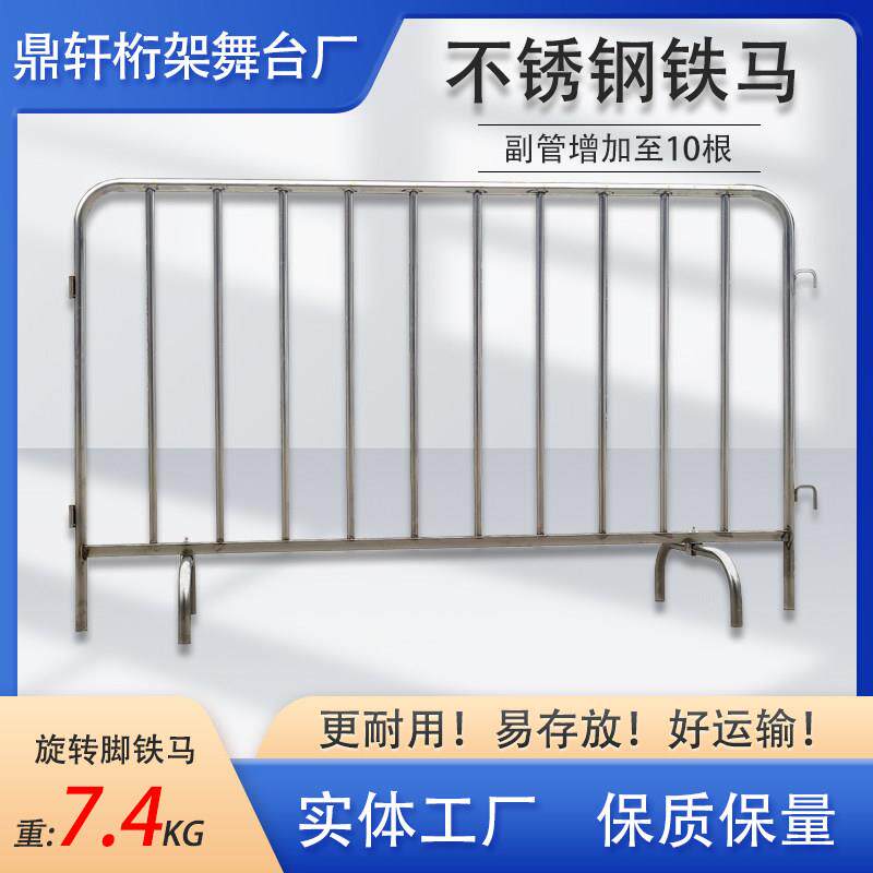 一体式旋转脚不锈钢铁马围栏公路护栏市政施工交通隔离栏地铁栏道