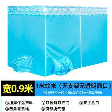 蚊帐空调专用蚊帐移动小空调专用蚊帐