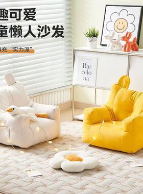 网红儿童小沙发宝宝懒人卡通可爱风迷你懒人沙发乳胶公主风电动
