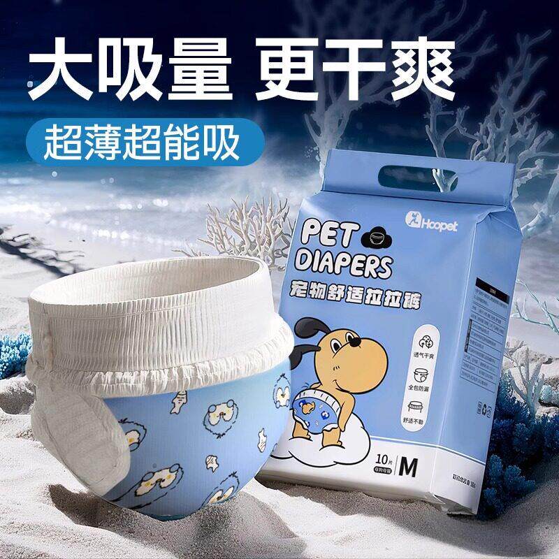 狗狗生理裤纸尿裤公狗尿不湿母狗卫生巾月经姨妈巾宠物小狗拉拉裤